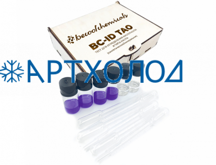Тесты для определения кислотности и типа масла Becool chemicals BC-ID TAO Тесты для определения кислотности и типа масла Becool chemicals BC-ID TAO