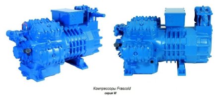 Компрессор W60-187Y (R-404A, R-507, R-134a, R-407C MBP) Frascold Компрессор W60-187Y (R-404A, R-507, R-134a, R-407C MBP) Frascold