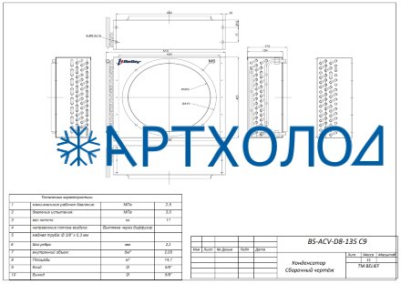 Воздушный конденсатор BS-ACV–D8-135 C9 Belief Воздушный конденсатор BS-ACV–D8-135 C9 Belief
