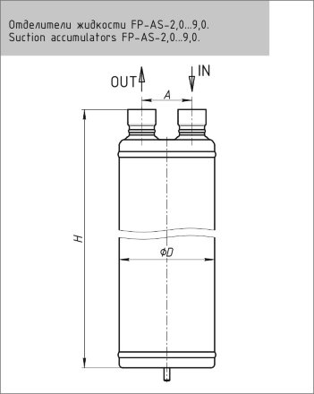 Отделитель жидкости FP-AS-7,0-138 Frigopoint