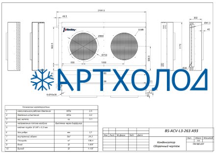 Воздушный конденсатор BS-ACV–L3-263 A93 Belief Воздушный конденсатор BS-ACV–L3-263 A93 Belief