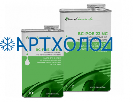 Cинтетическое масло Becool chemicals BC-POE 320 NC (200 л.)