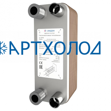 Пластинчатый теплообменник RD-014-24-3.0-H (111B0279R) Ридан
