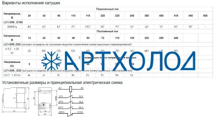 Контактор LC1-D3201 Sassin Контактор LC1-D3201 Sassin