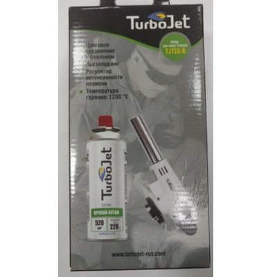 Горелка TJ723-B TurboJet Горелка TJ723-B TurboJet